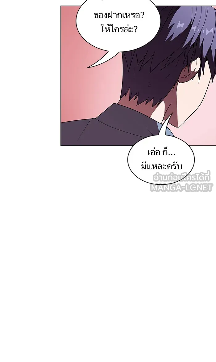 ผู้เล่นขั้นเทพแห่งหอคอยฝึกสอน ตอนที่ 46 รูปที่ 27