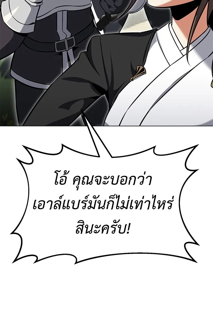 ไอ้เพลเยอร์นั่น ฉันฆ่ามันเอง ตอนที่ 15 รูปที่ 98