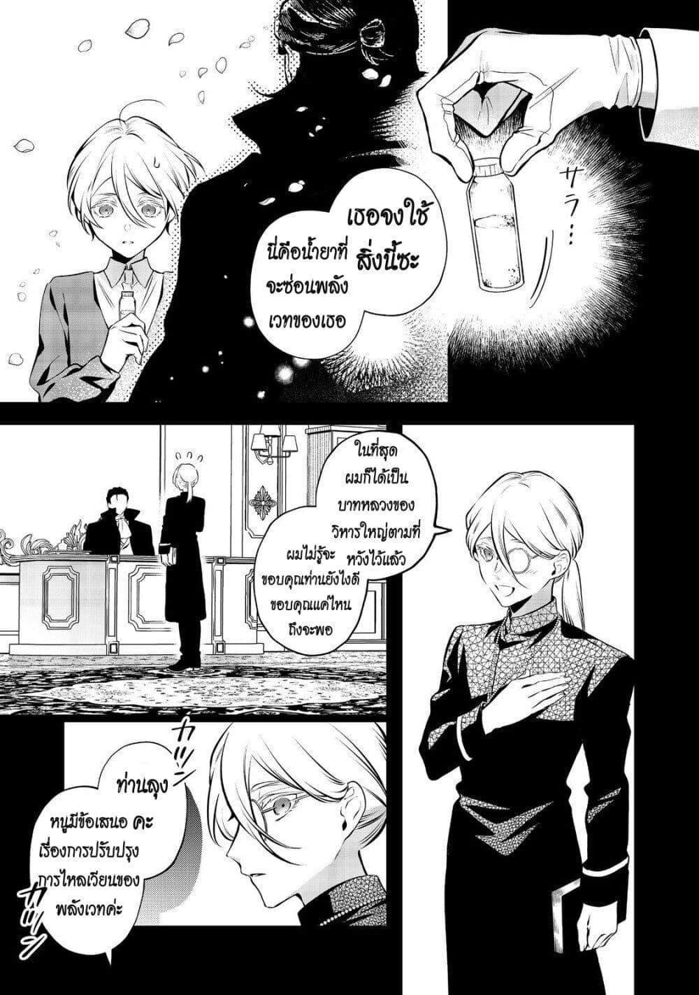 Manga-lc-com อ่านมังงะ อ่านการ์ตูน ออนไลน์ ฟรี I Awoke as an Imprisoned Villainess ตอนที่ 1 2 3 4 5 6 7 8 9 10 11 12 13 14 ฟรี ไม่มีโฆษณา Manga-lc - อ่าน มังงะ อ่าน การ์ตูน ออนไลน์ อ่านมังงะ ฟรี