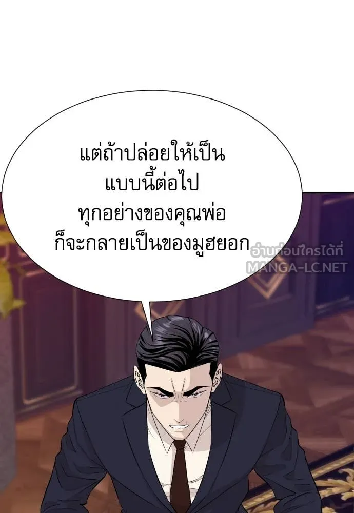 หลานอัจฉริยะ ตอนที่ 53 รูปที่ 56