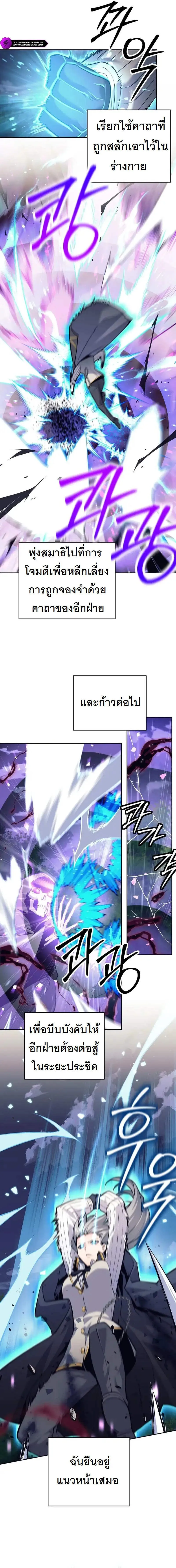 I Quit the Hero_s Party ปาร_ต_ผ_กล_าม_นกระจอกเลยขอลาออกต_างหาก ตอนที่ ตอนที่ 31 รูปที่ 7