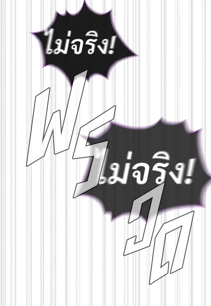 นักฆ่าย้อนวัย ตอนที่ 32 รูปที่ 224
