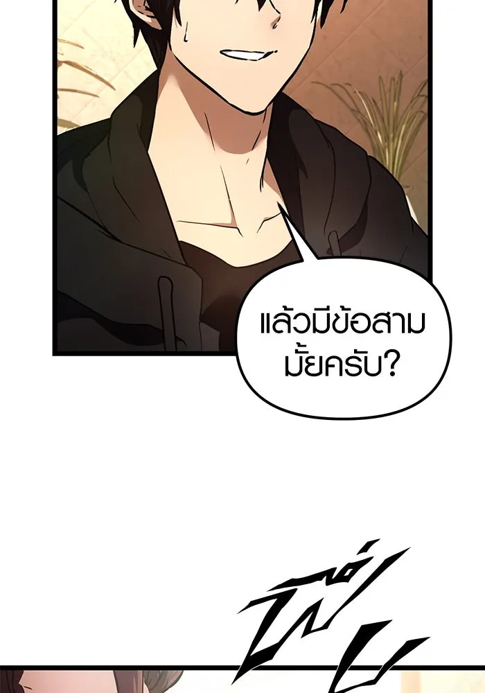 พลิกชะตาคว้าไอเทมระดับเทพ ตอนที่ 6 รูปที่ 53