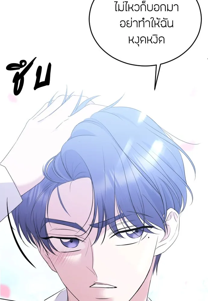 วิธีหนีตายจากนิยายโรคจิต ตอนที่ 1 รูปที่ 14