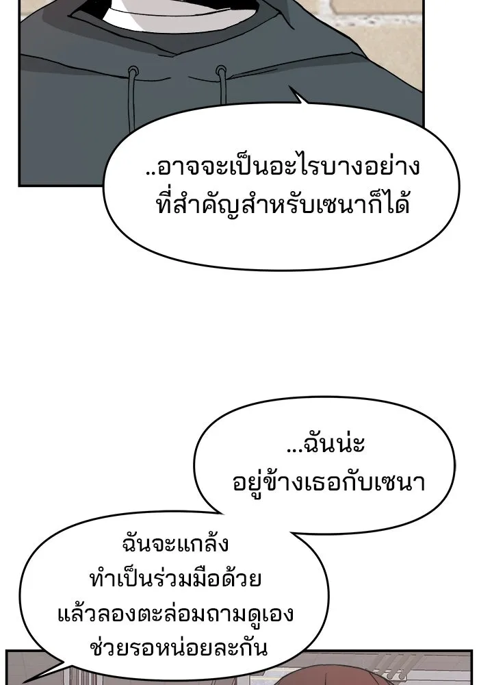 ห้องเรียนสาวแสบ ตอนที่ 28 รูปที่ 23