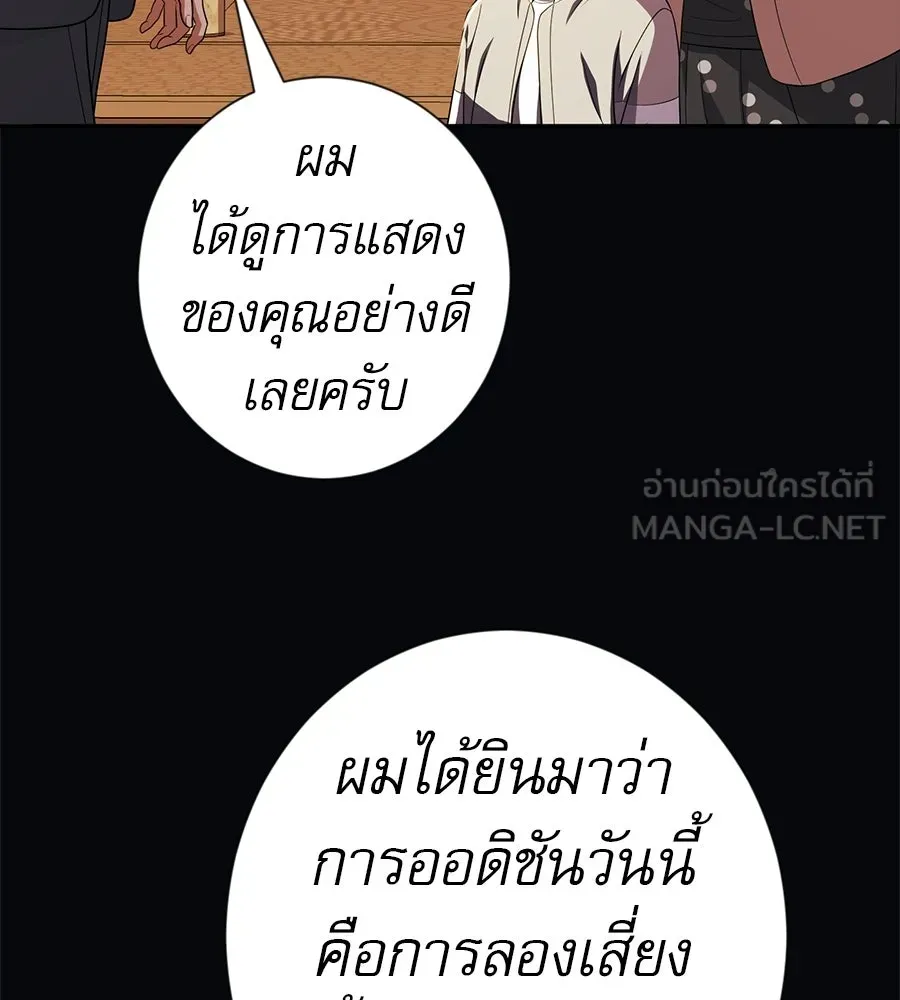 คอลเซ็นเตอร์เปลี่ยนชีวิต ตอนที่ 68 กับดัก รูปที่ 60