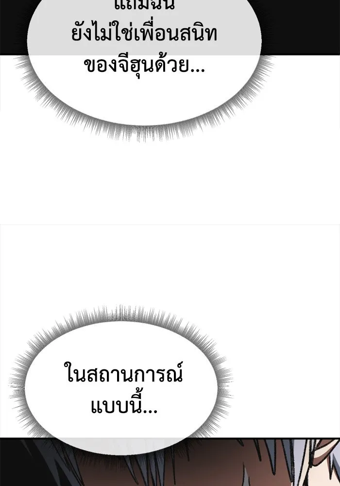 ช่วยเปลี่ยนฉันที ตอนที่ 341. ซีซัน 3 โคดกซู 13 รูปที่ 14