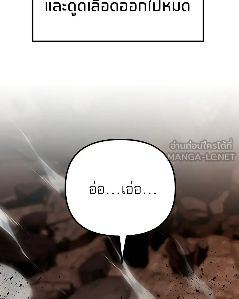 โทษที พื้นที่นี้ห้ามออก ตอนที่ 88 รูปที่ 30