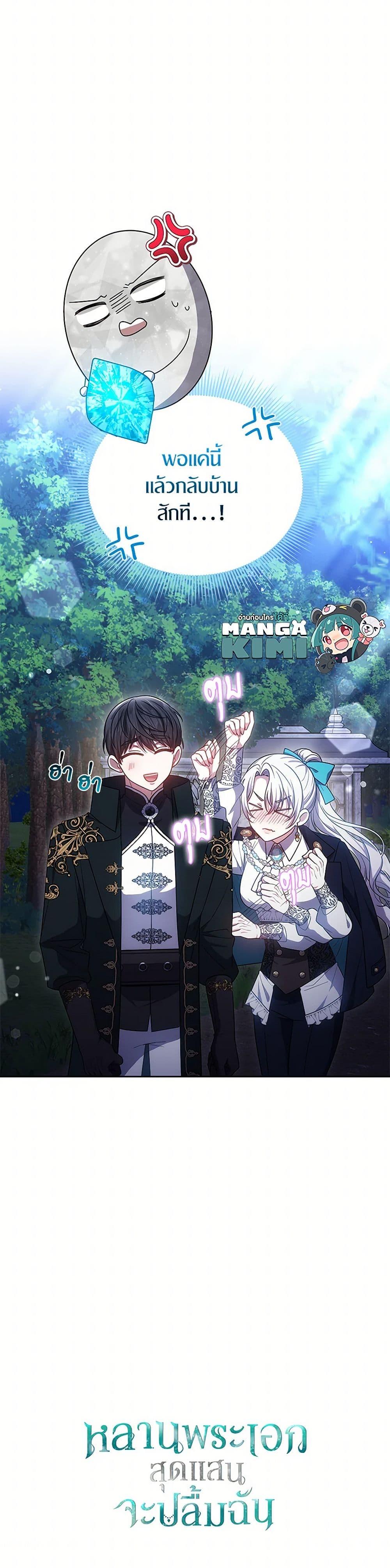 Manga-lc-com อ่านมังงะ อ่านการ์ตูน ออนไลน์ ฟรี The Male Lead’s Nephew Loves Me So Much ตอนที่ 1 2 3 4 5 6 7 8 9 10 11 12 13 14 ฟรี ไม่มีโฆษณา Manga-lc - อ่าน มังงะ อ่าน การ์ตูน ออนไลน์ อ่านมังงะ ฟรี