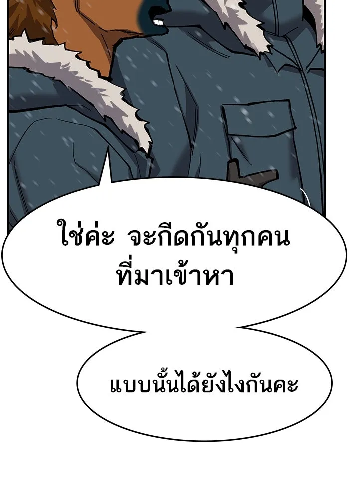 ยอดคนเลเวลทะลุ ตอนที่ 20 ฟรอซน่าเรด (6) รูปที่ 44