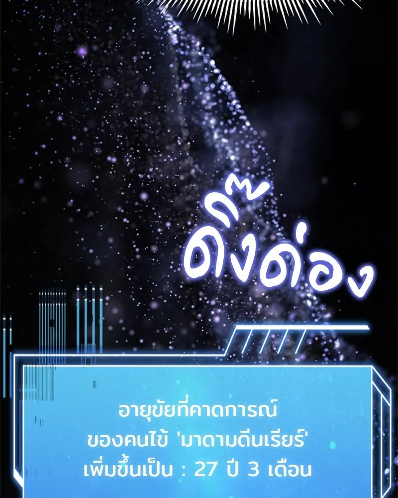 เจ้าชายแผนโบราณ ตอนที่ 22 รูปที่ 194