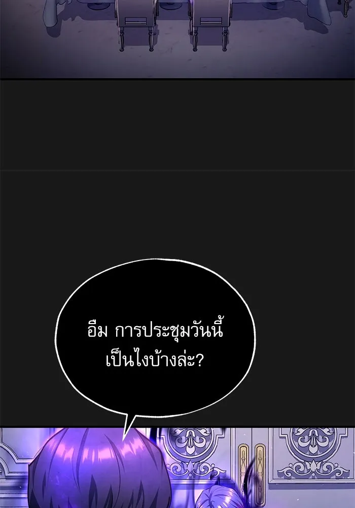 ศาสตราจารย์จำเป็นแห่งอะคาเดมี ตอนที่ 84 รูปที่ 74