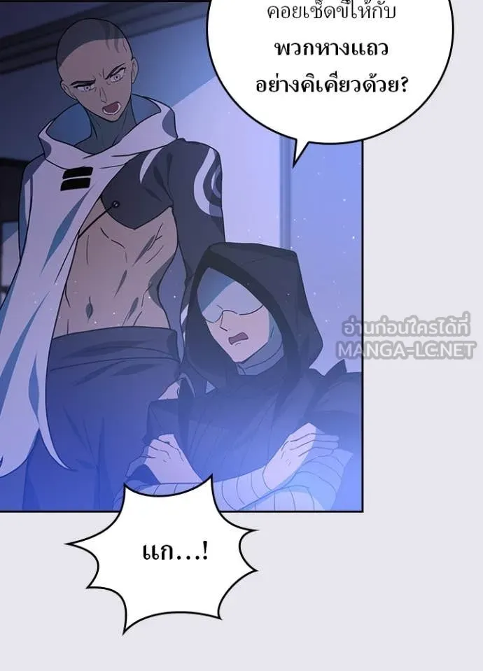 เป้าหมายครั้งที่ 2 ตอนที่ 67 รูปที่ 86