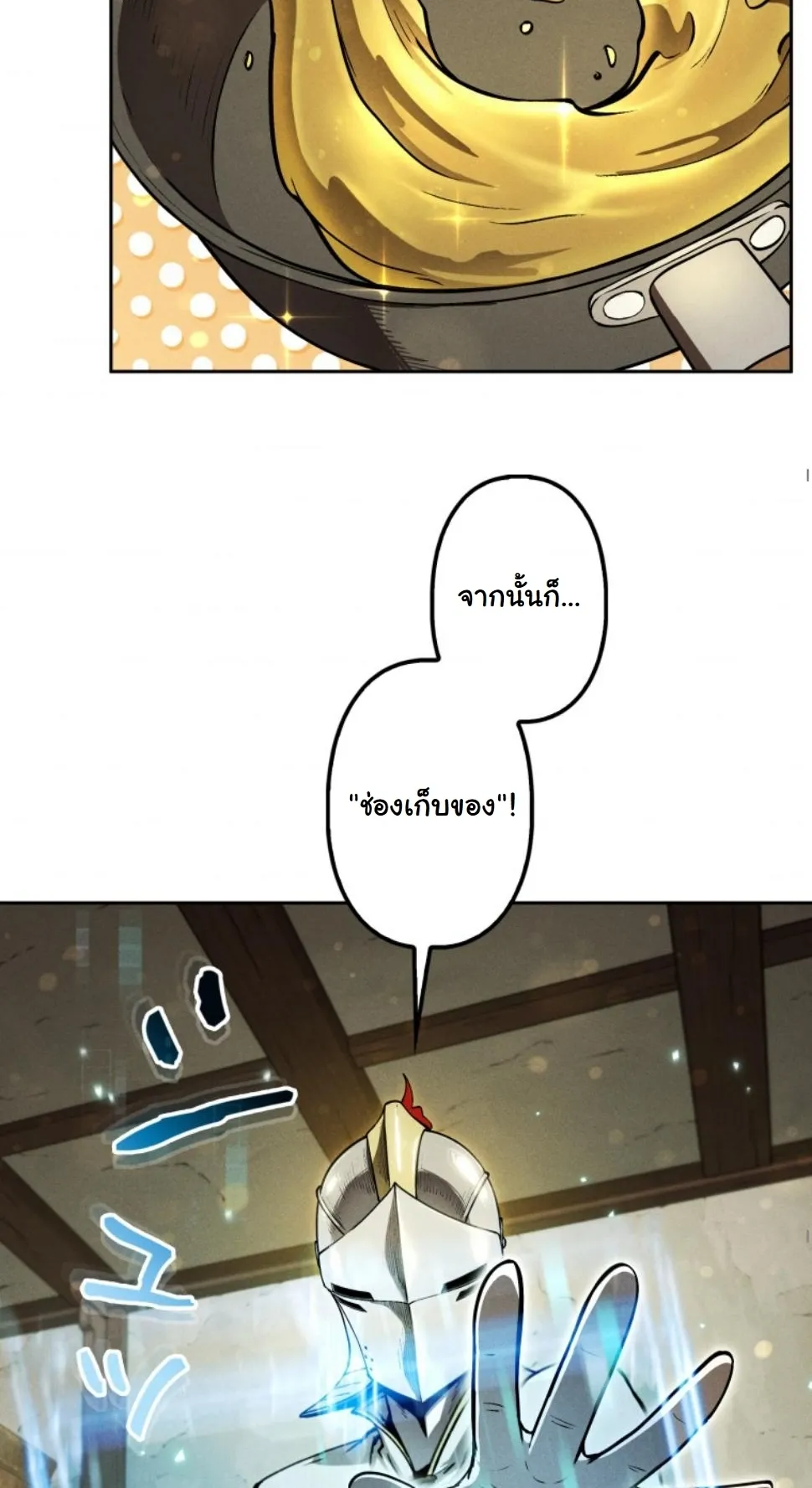 Dungeon Gourmet อ_ศว_นเป_บพ_สดาร เปล_ยนม_งกรให_เป_นเมน_เด_ด ตอนที่ ตอนที่ 12 รูปที่ 15