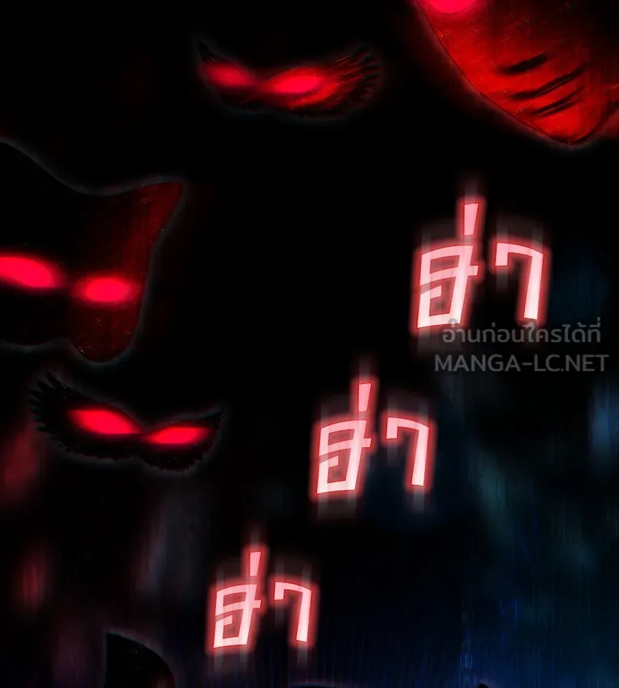 เล่ห์รักชนชั้นสูง ตอนที่ 32 รูปที่ 108