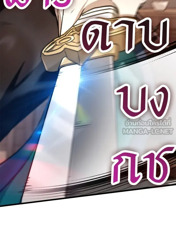 ดาบแห่งจักรพรรดิ ตอนที่ 44 รูปที่ 33