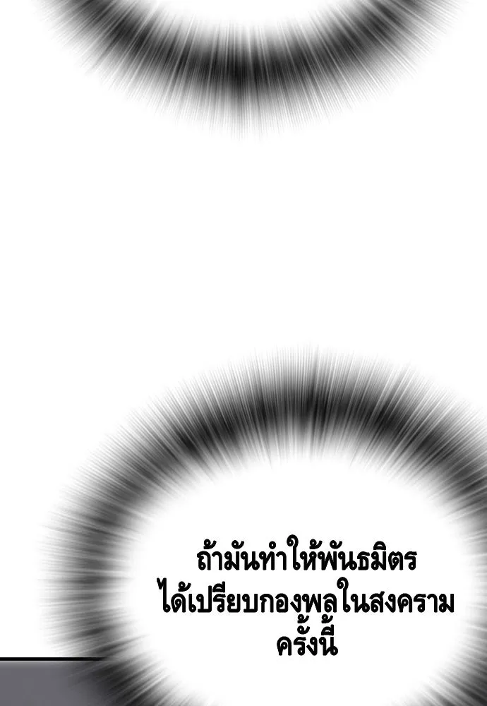 King Game ตอนที่ 50 คราวนี้มีแผนอะไรอีกล่ะ รูปที่ 70