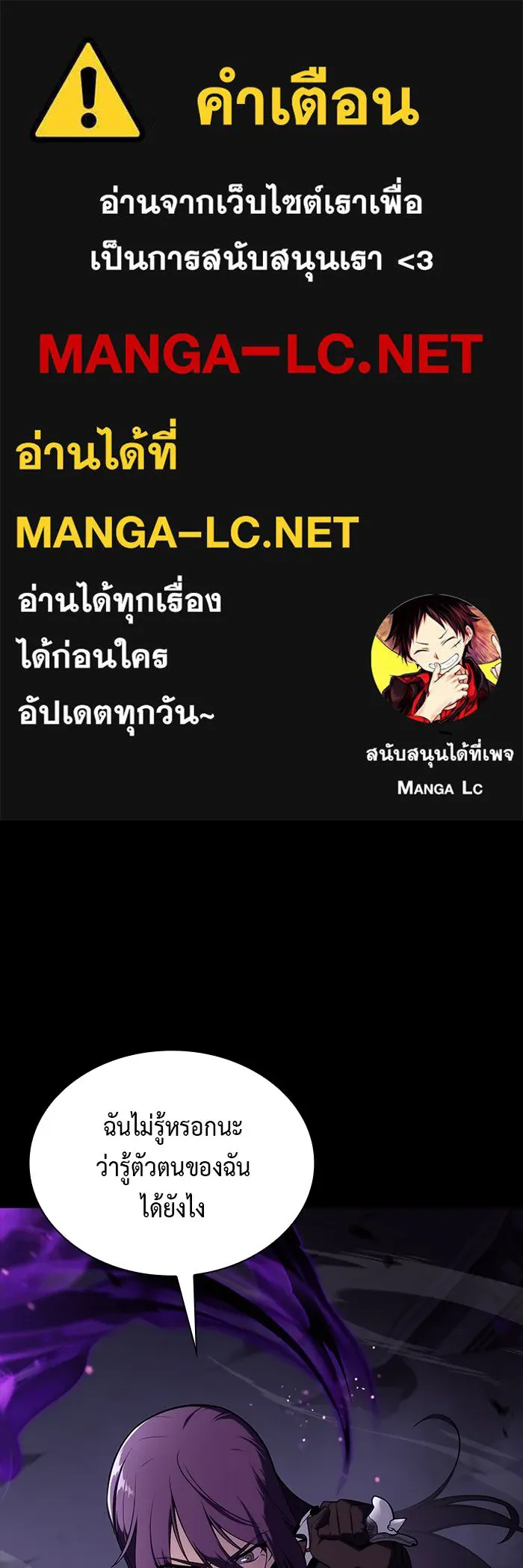 ลูกชายคนเล็กของดยุกคือมือสังหาร ตอนที่ 62 รูปที่ 1