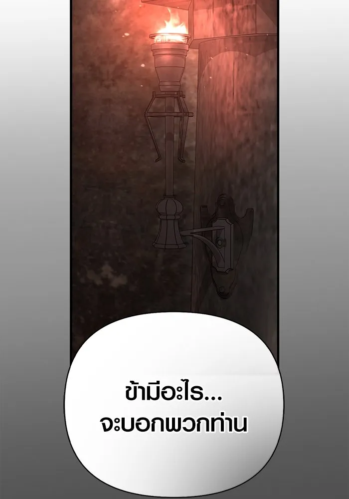 เอาชีวิตรอดในเกมฉบับคนเถื่อน ตอนที่ 96 เส้นเขตแดน รูปที่ 173