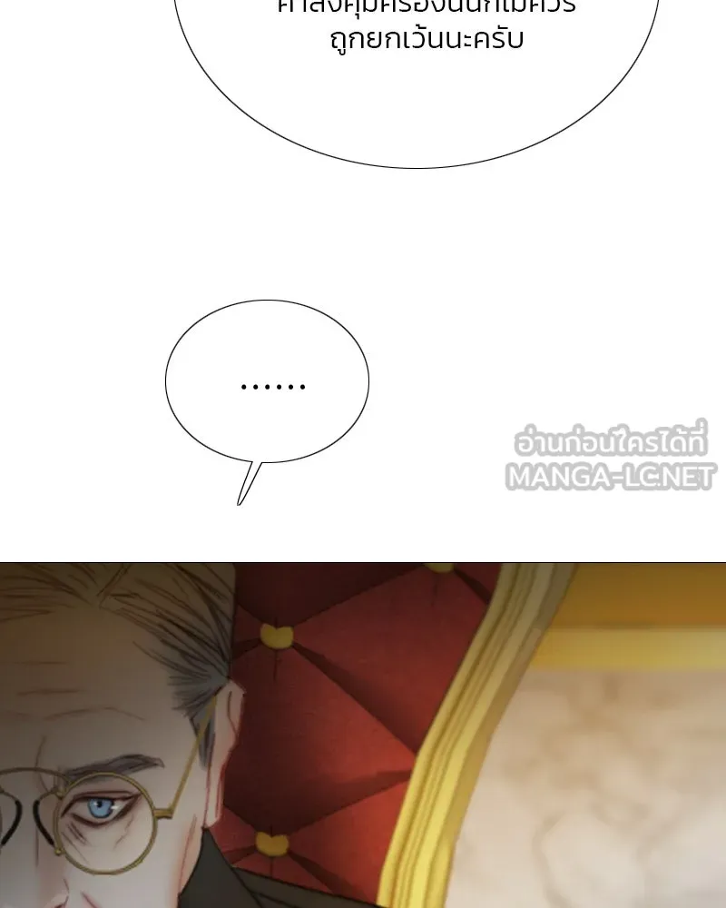 เซเรน่า ตอนที่ 121 รูปที่ 39