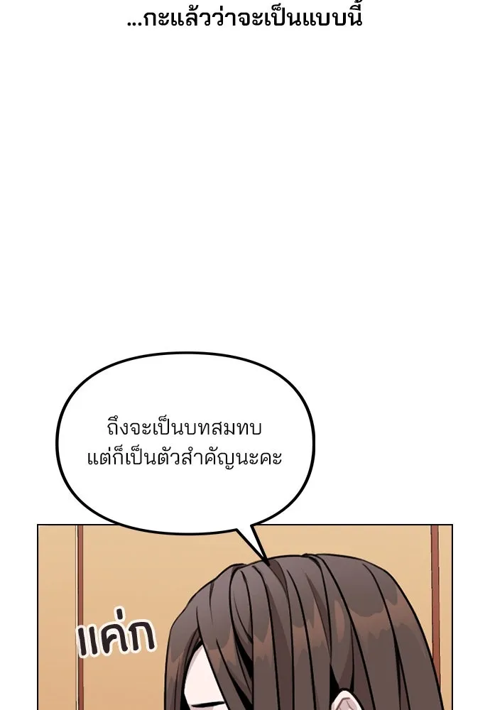 รักผิดแผน ตอนที่ 1 รูปที่ 110