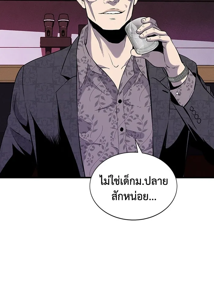 มีนา เกิดมาล่า ตอนที่ 1 รูปที่ 64