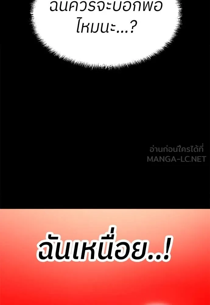 สนามเด็กล่า ตอนที่ 2 รูปที่ 14