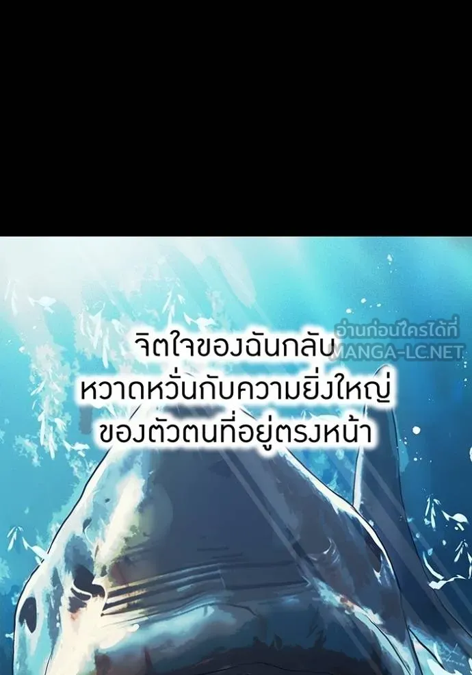 ฮันเตอร์สกิลโกง ตอนที่ 24 รูปที่ 138