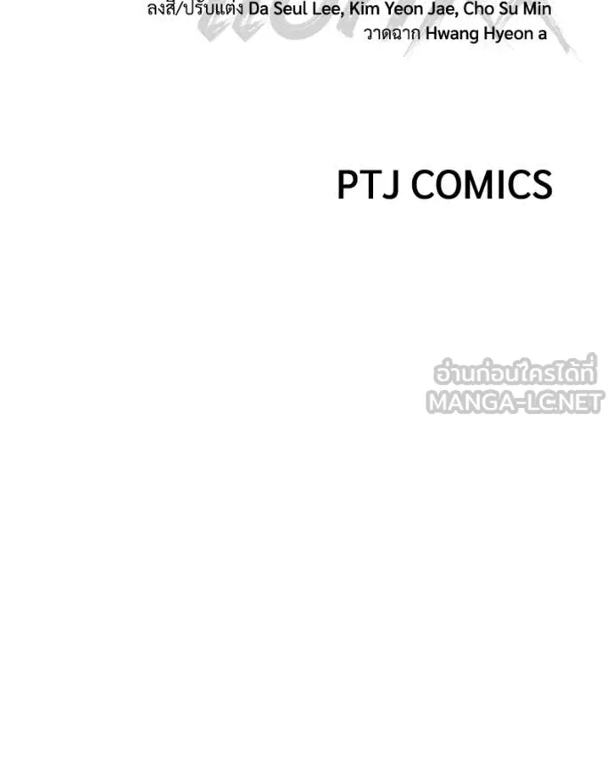Baek XX ตอนที่ 153 รูปที่ 235