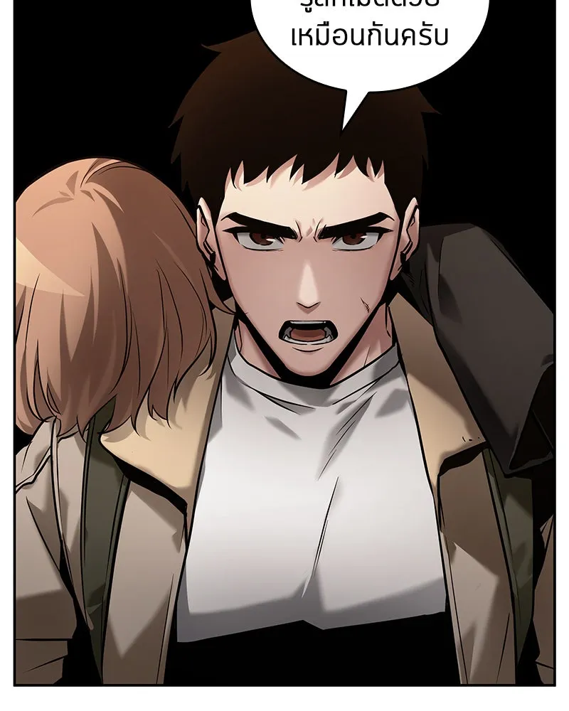 Omniscient Reader อ่านชะตาวันสิ้นโลก ตอนที่ 23 โลกที่ถูกทอดทิ้ง (5) รูปที่ 2