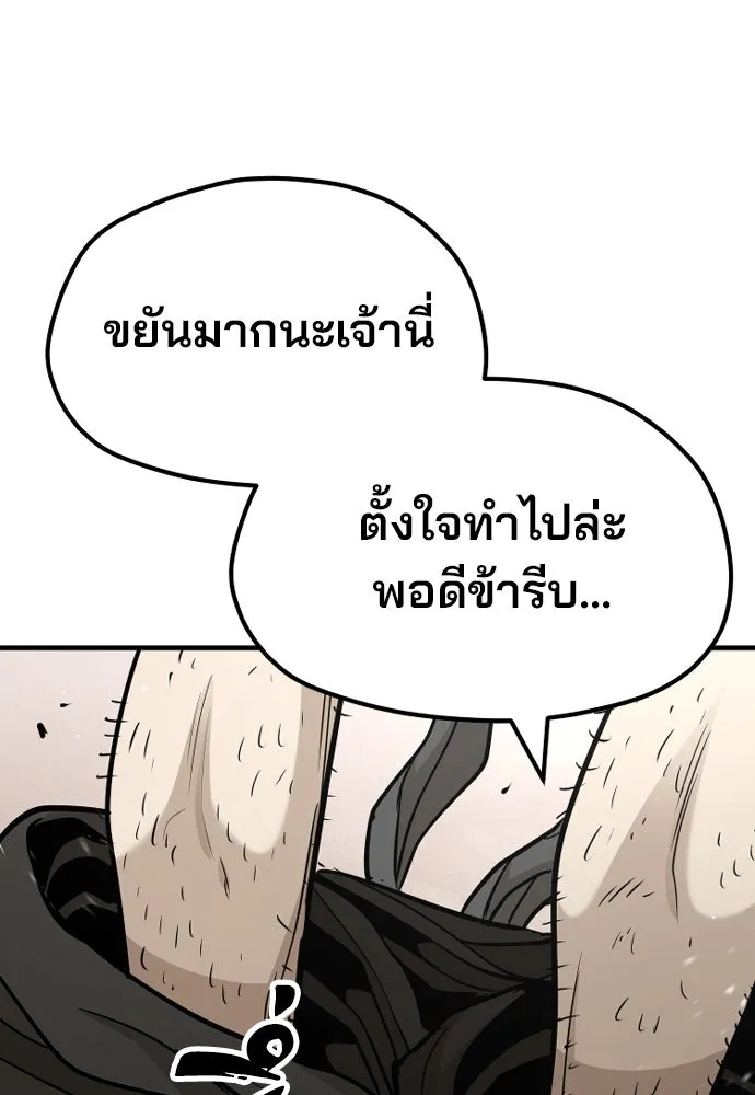 เส้นทางสู่เทพมาร ตอนที่ 26 รูปที่ 109