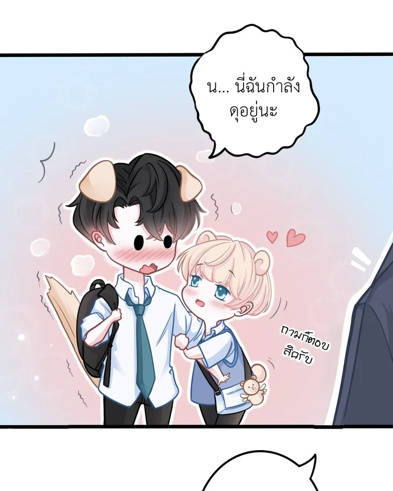 ฤดูฝนของฉันกับนาย ตอนที่ 1 สายฝนและแสงแดด รูปที่ 55