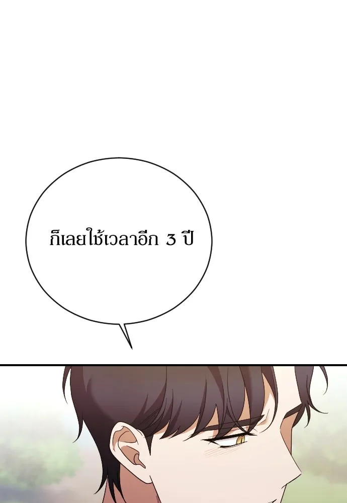 หมาป่าคู่เคียงบัลลังก์ ตอนที่ 32 รูปที่ 62