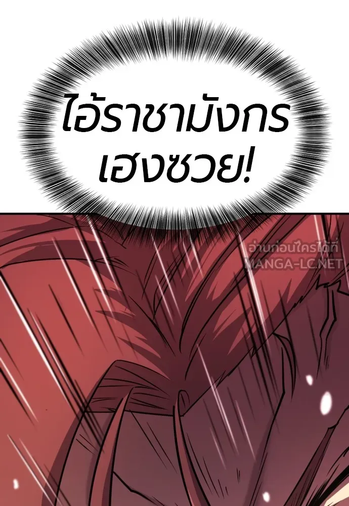 ยอดสถาปนิกผู้พิทักษ์อาณาจักร ตอนที่ 126 รูปที่ 78