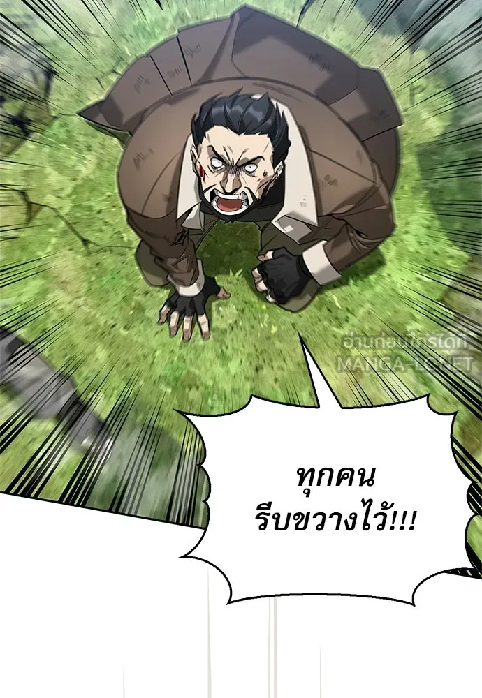 ชีวิตฮีลใจนายฮันเตอร์คลาส S ตอนที่ 13 รูปที่ 102