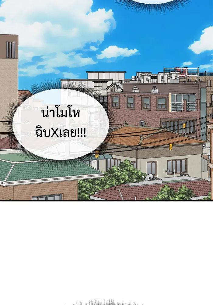 ช่วยเปลี่ยนฉันที ตอนที่ 289. ซีซัน 3 ฮันชิมแอ 5 รูปที่ 83