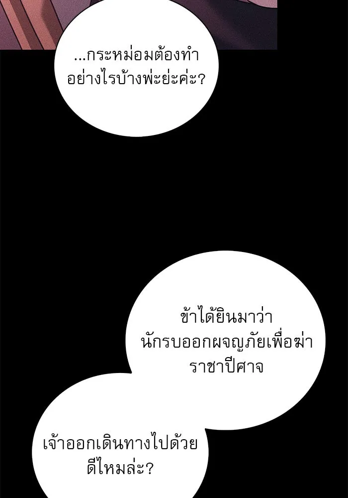 ผมไม่ได้เก่งอย่างที่คิด ตอนที่ 24 รูปที่ 133