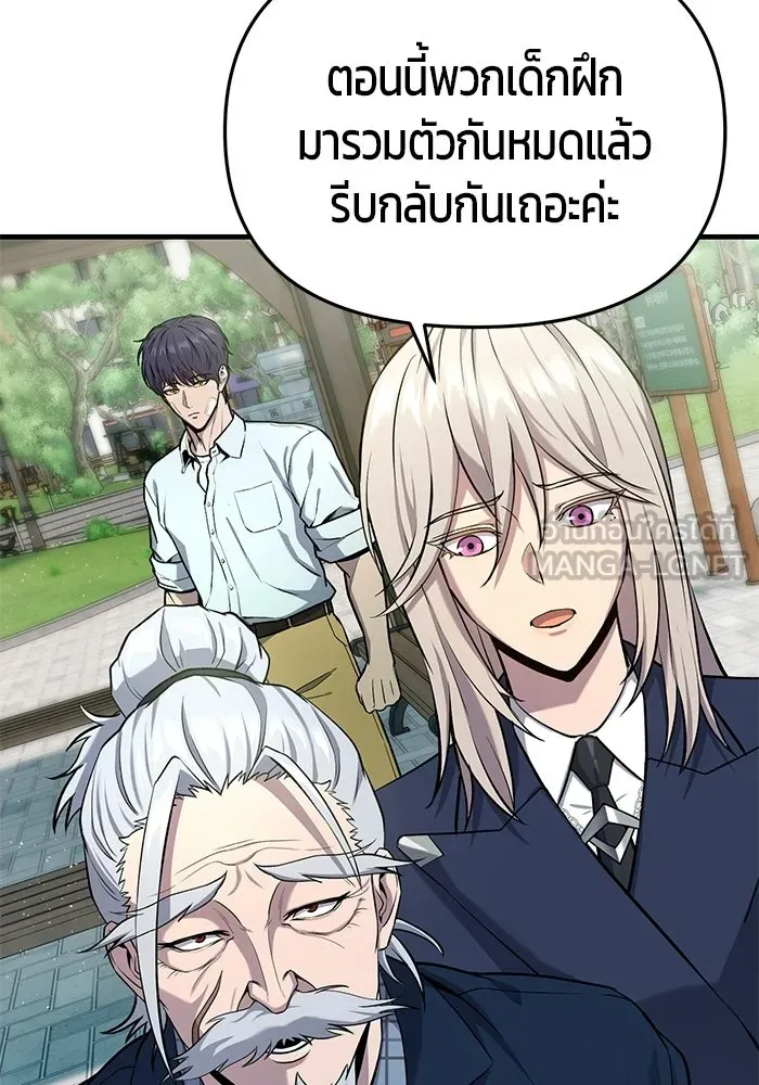 นักออกแบบเขาวงกตระดับชาติ ตอนที่ 4 รูปที่ 105