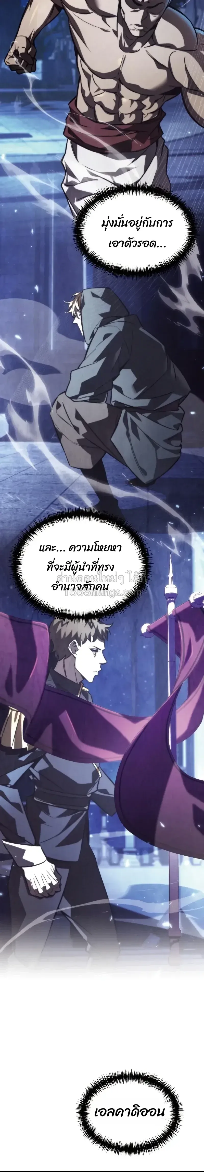 Reincarnator ผ_หวนค_น ตอนที่ ตอนที่ 128 รูปที่ 8