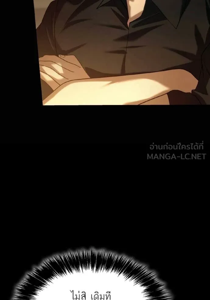 ชาตินี้น้องขอ ตอนที่ 189 รูปที่ 36