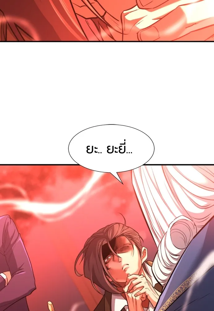 ยอดสถาปนิกผู้พิทักษ์อาณาจักร ตอนที่ 60 รูปที่ 7