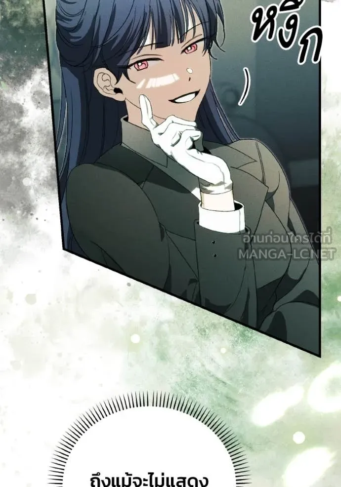 รักนะคะ ป๊ะป๋า ตอนที่ 40 รูปที่ 51