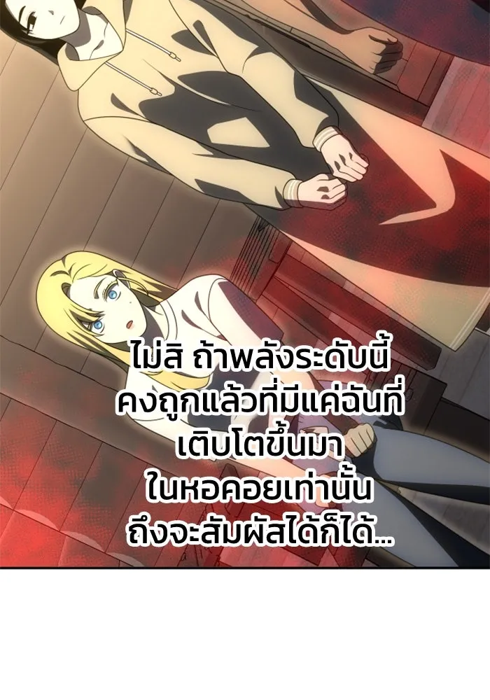 อดีตบอสหอคอย ตอนที่ 60 รูปที่ 64