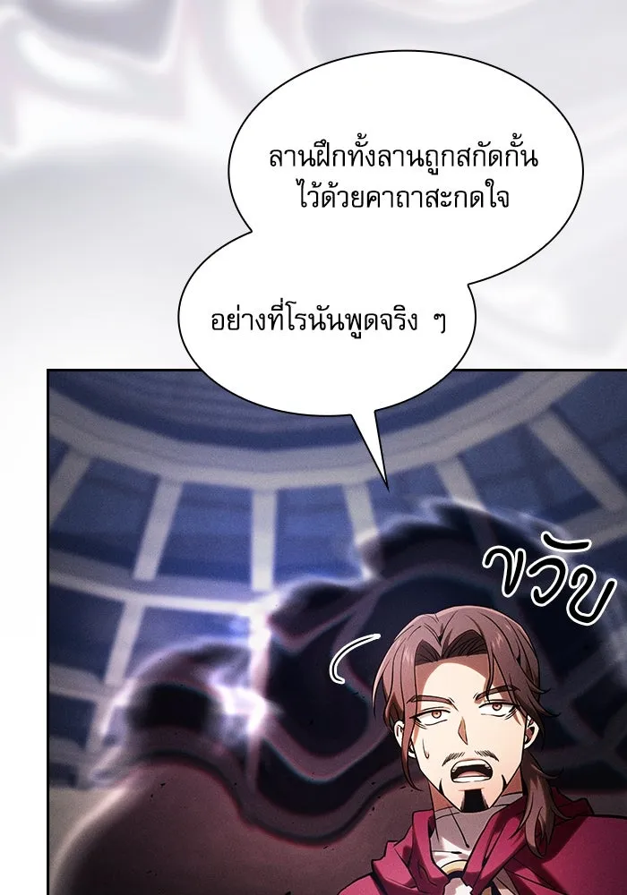 นักดาบอัจฉริยะจากอะคาเดมี ตอนที่ 83 รูปที่ 98