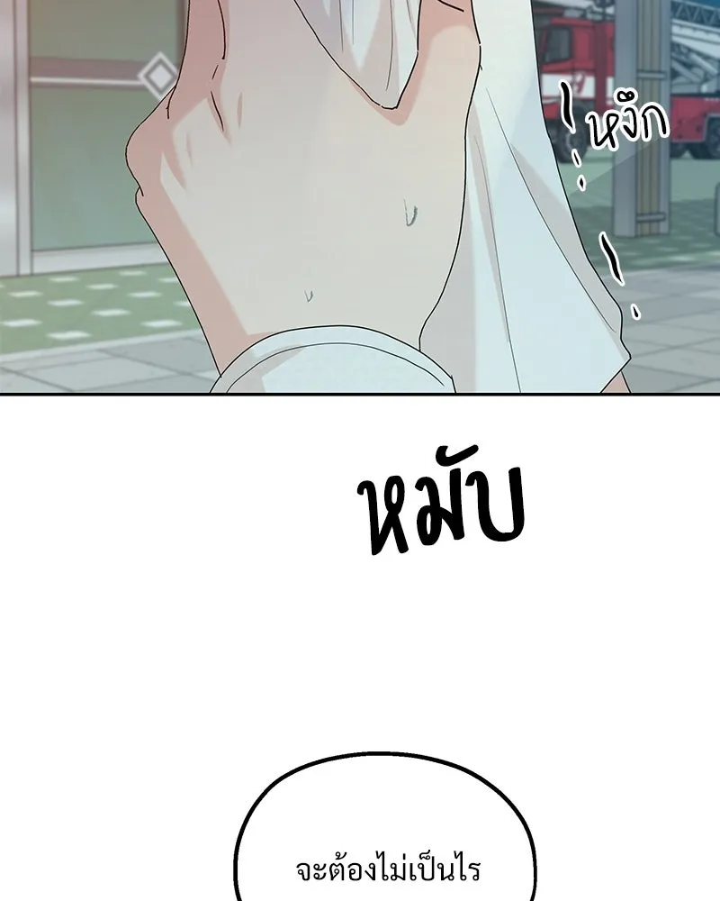 Pyramid Game เกมพีระมิด ตอนที่ 99 รูปที่ 10