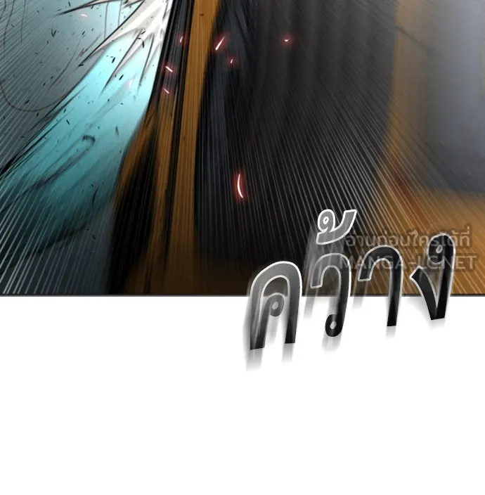 ยุคแห่งยอดมนุษย์ ตอนที่ 21 รูปที่ 111