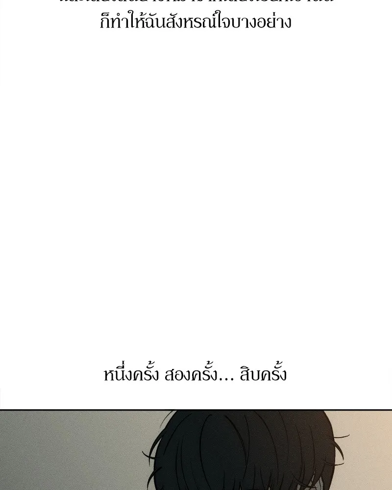 บุปผารุ่มราคะ ตอนที่ 20 รูปที่ 71