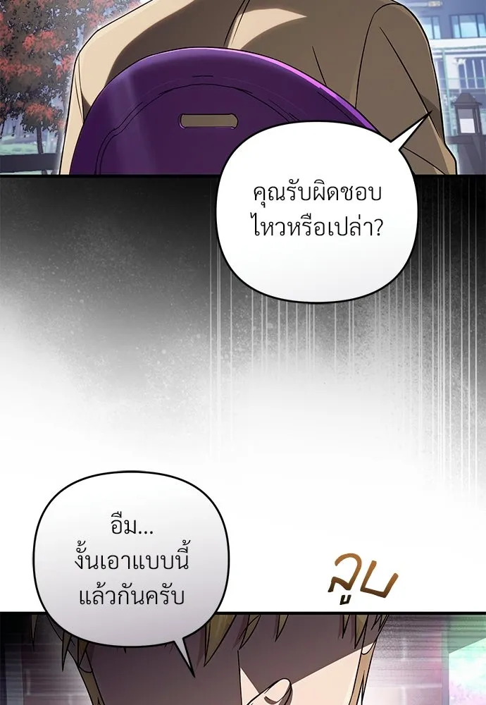 เชื่อเถอะ ฉันเป็นฮันเตอร์ห่วยแตก ตอนที่ 90 รูปที่ 107