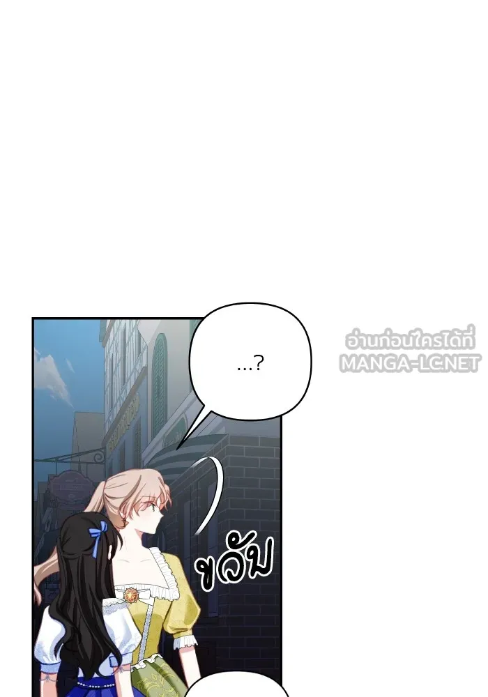 บุตรสาวของดยุกปีศาจ ตอนที่ 102 รูปที่ 12