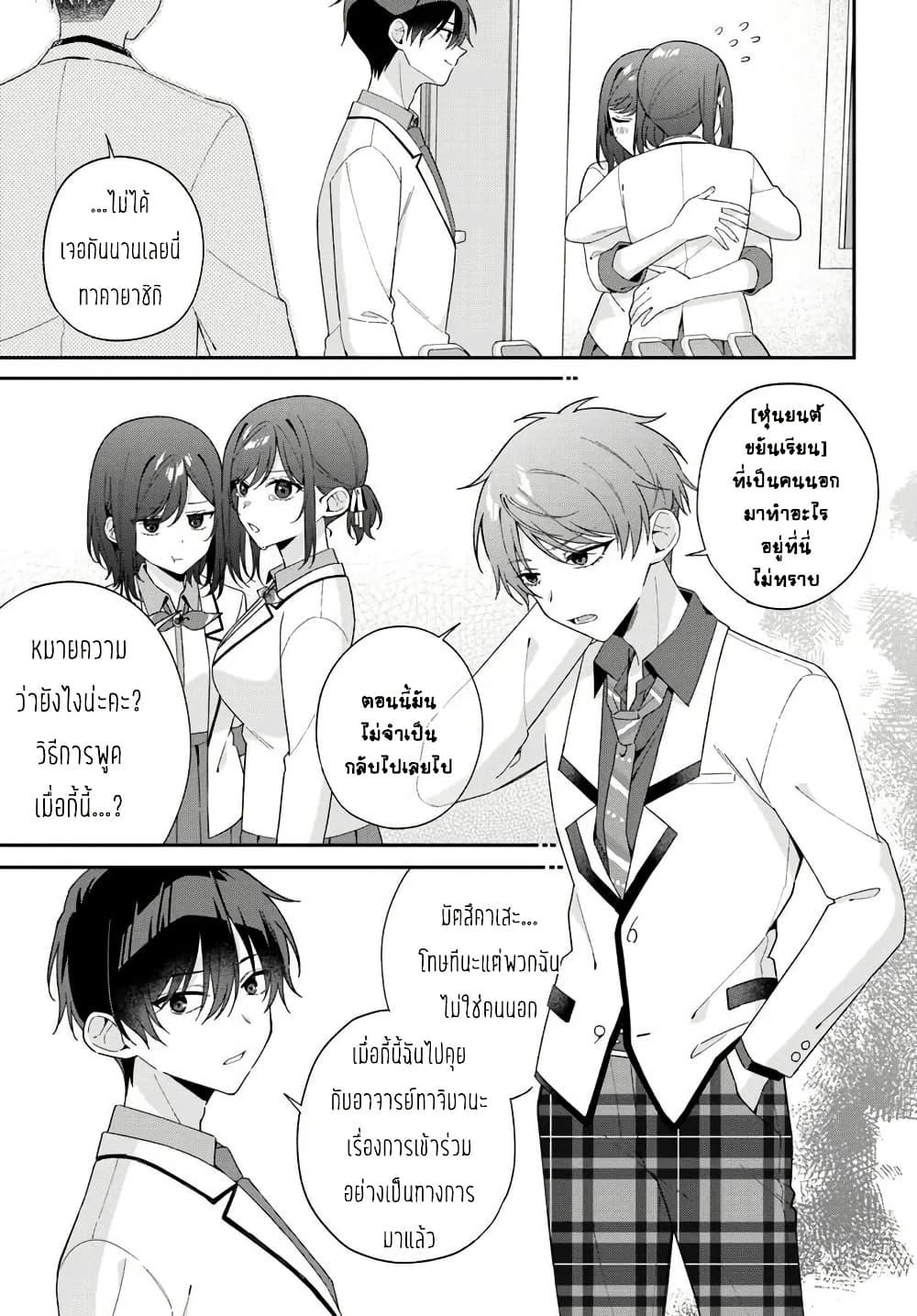 Manga-lc-com อ่านมังงะ อ่านการ์ตูน ออนไลน์ ฟรี Futago Matomete “Kanojo” ni Shinai ตอนที่ 1 2 3 4 5 6 7 8 9 10 11 12 13 14 ฟรี ไม่มีโฆษณา Manga-lc - อ่าน มังงะ อ่าน การ์ตูน ออนไลน์ อ่านมังงะ ฟรี